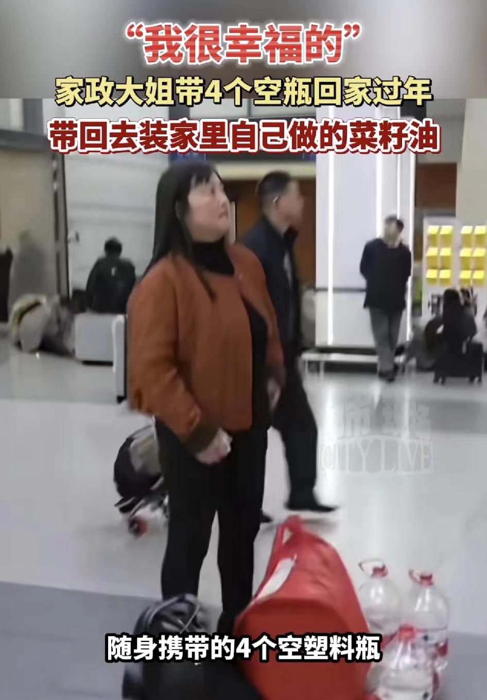 上海站候车大厅的一位大姐回家带着的行李当中有4个塑料瓶。当被问到带这些瓶子回家有