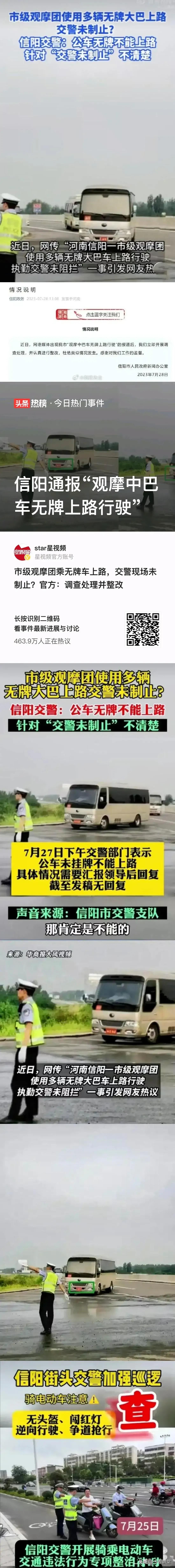 观摩团无车牌，难道需要罚款吗？罚款财政报销，再上交财政？多此一举，还要浪费人力，
