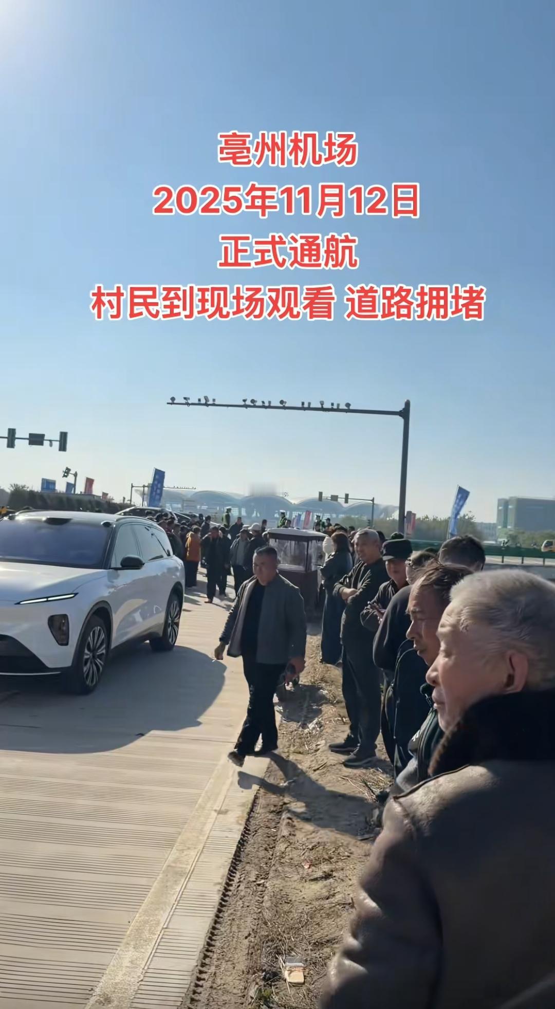 亳州比苏州更早通航民航客机！

11月12日亳州机场正式通航！意味着这个四线城市