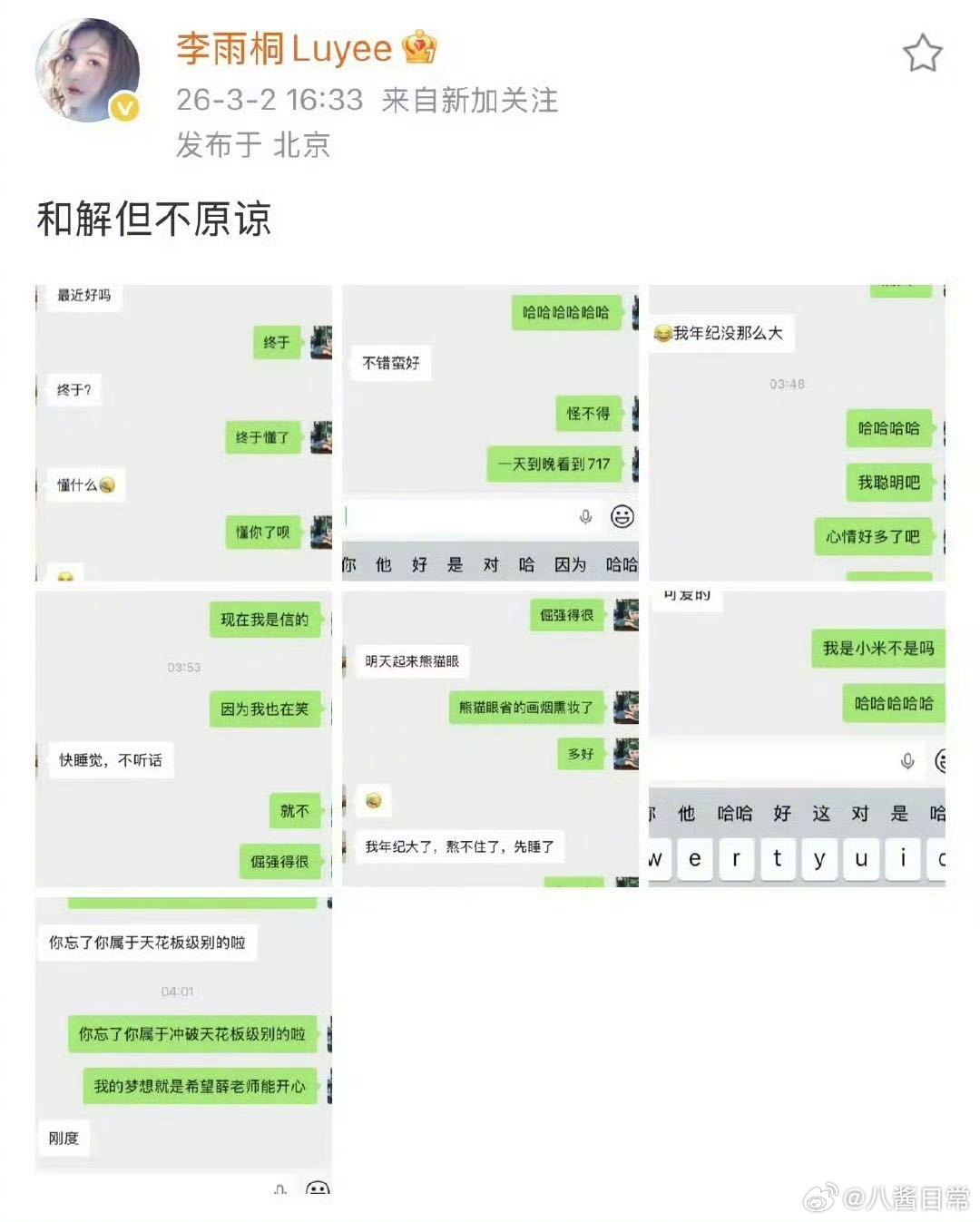 薛之谦 隐身 娱乐圈瓜能够保持10年还吃不尽有的吃的，只有薛之谦了吧！李雨桐再次