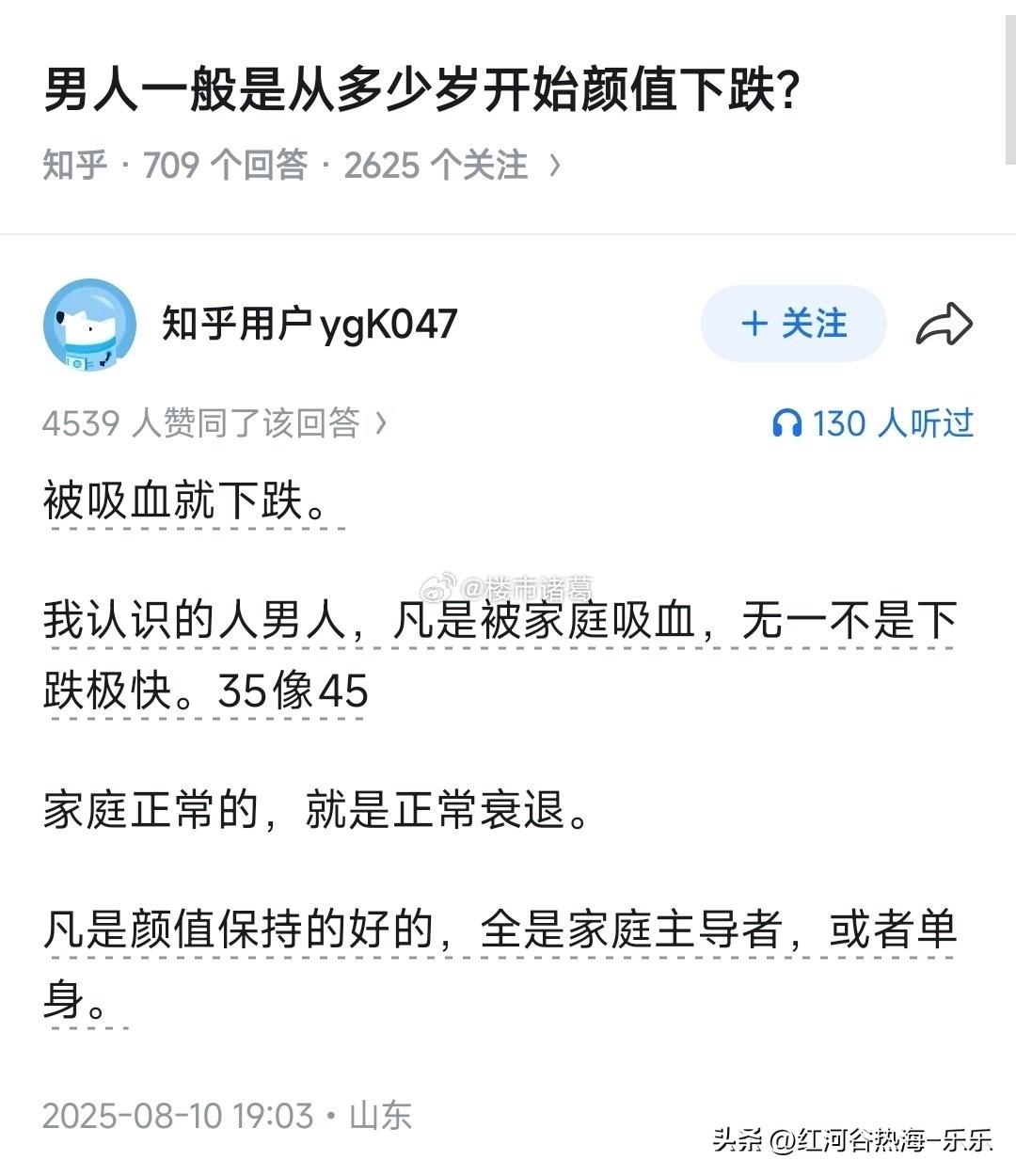男人一般是从多少岁开始颜值下跌？这个回答有点细思极恐…