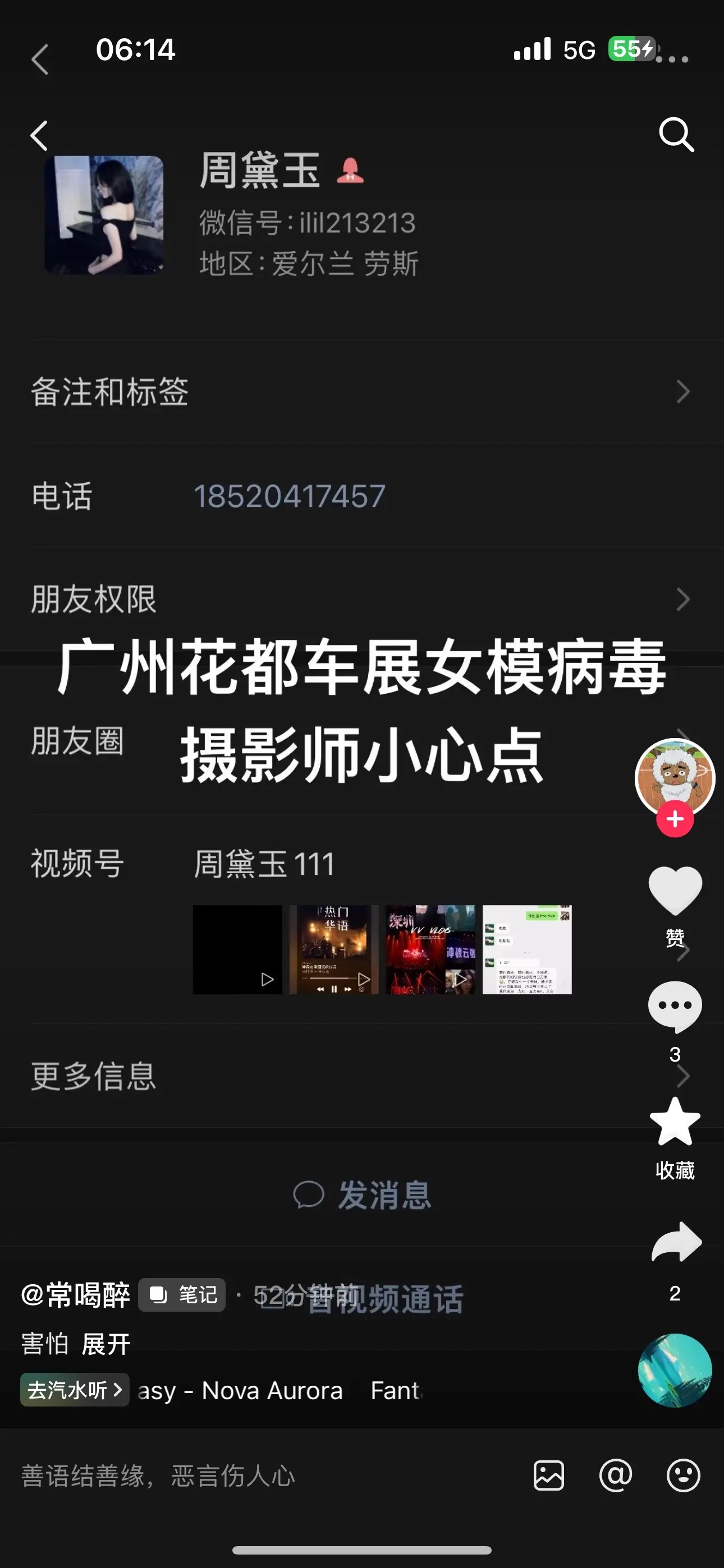 哦。