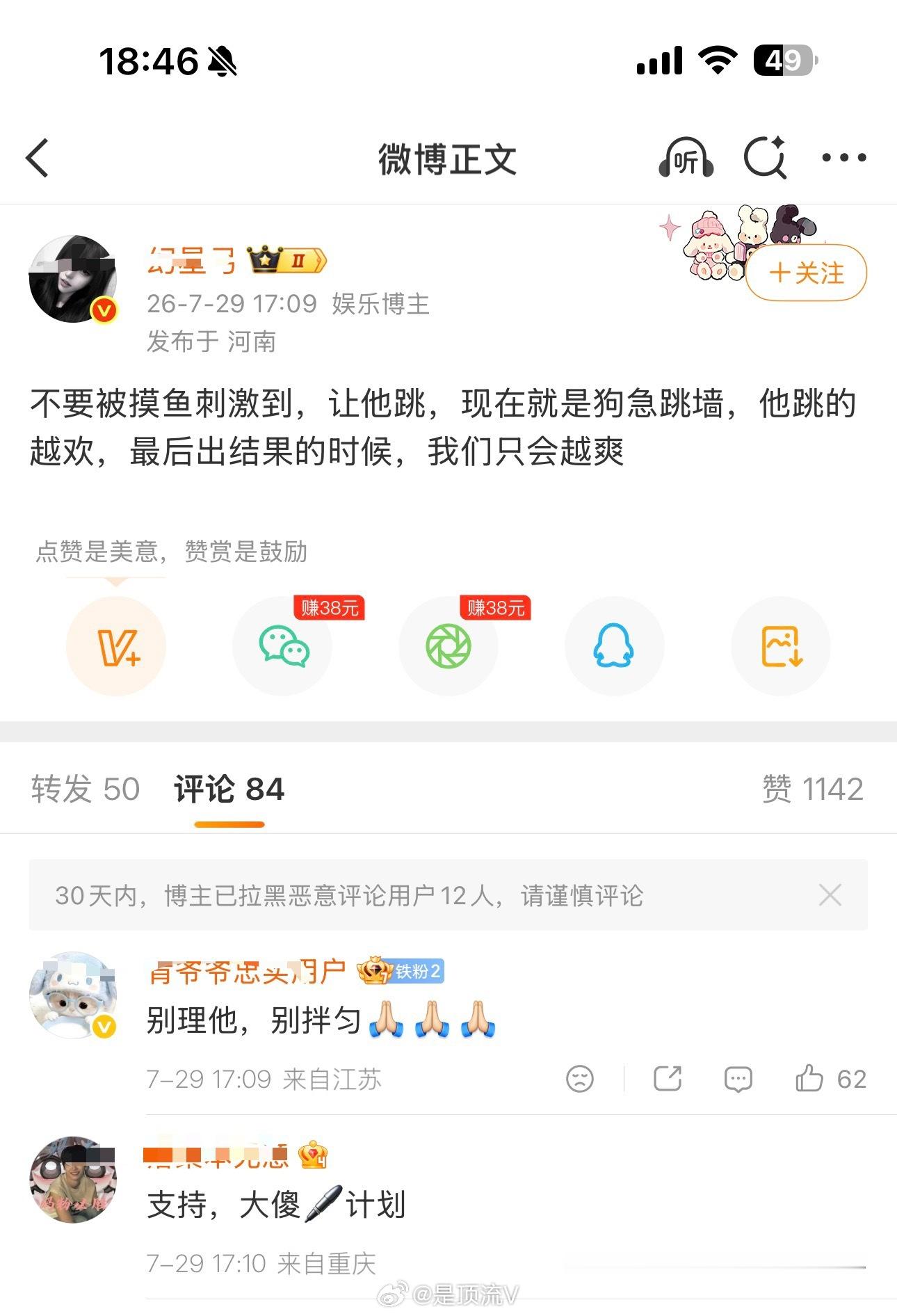 梓渝大粉说让摸鱼狗急跳墙，最后出结果的时候，我们只会越爽！梓渝都没告摸鱼，粉丝又