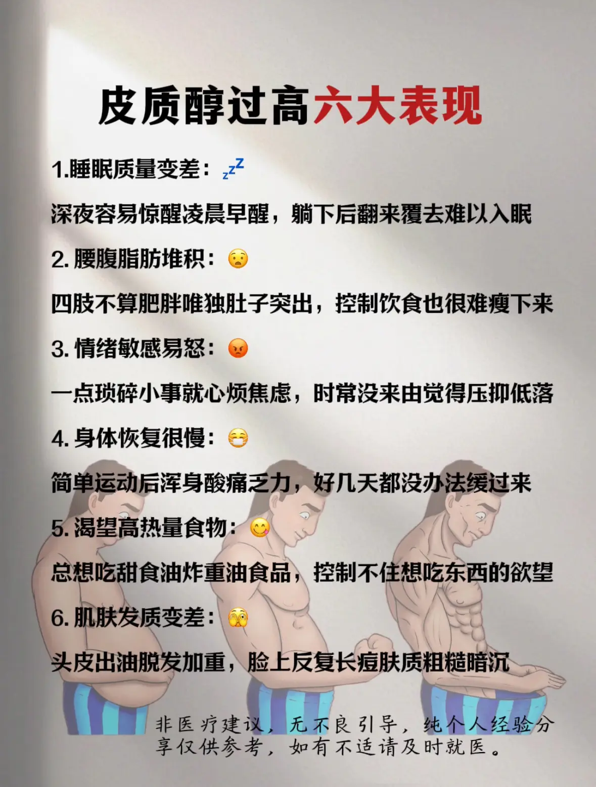 投资自己  永远都是稳赚不赔的项目！我们每一个普通的改变 都会让我们变...