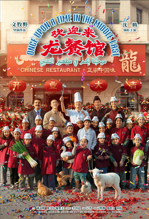 关于《欢迎来龙餐馆》的片名：为什么电影片名是“欢迎来龙餐馆”，而不是“欢迎来到龙