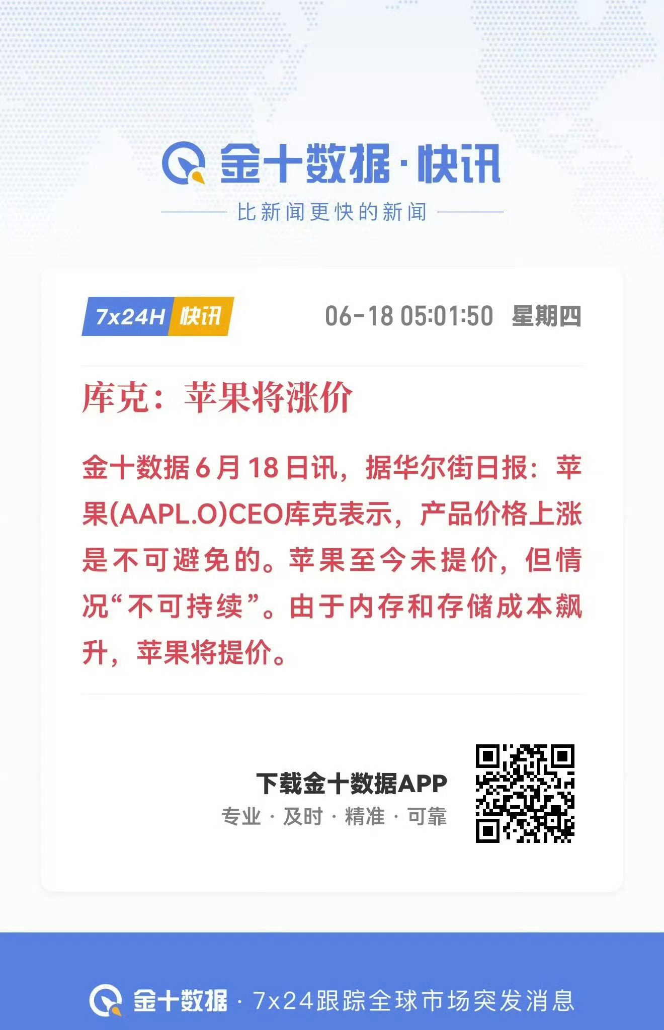 苹果将涨价丸辣！连财大气粗的苹果也扛不住了！由于内存和存储成本飙升，苹果将涨价！