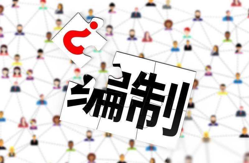 作为“影子雇员”被清退后的心路历程：从体制边缘到重新追求“铁饭碗”
2023年秋