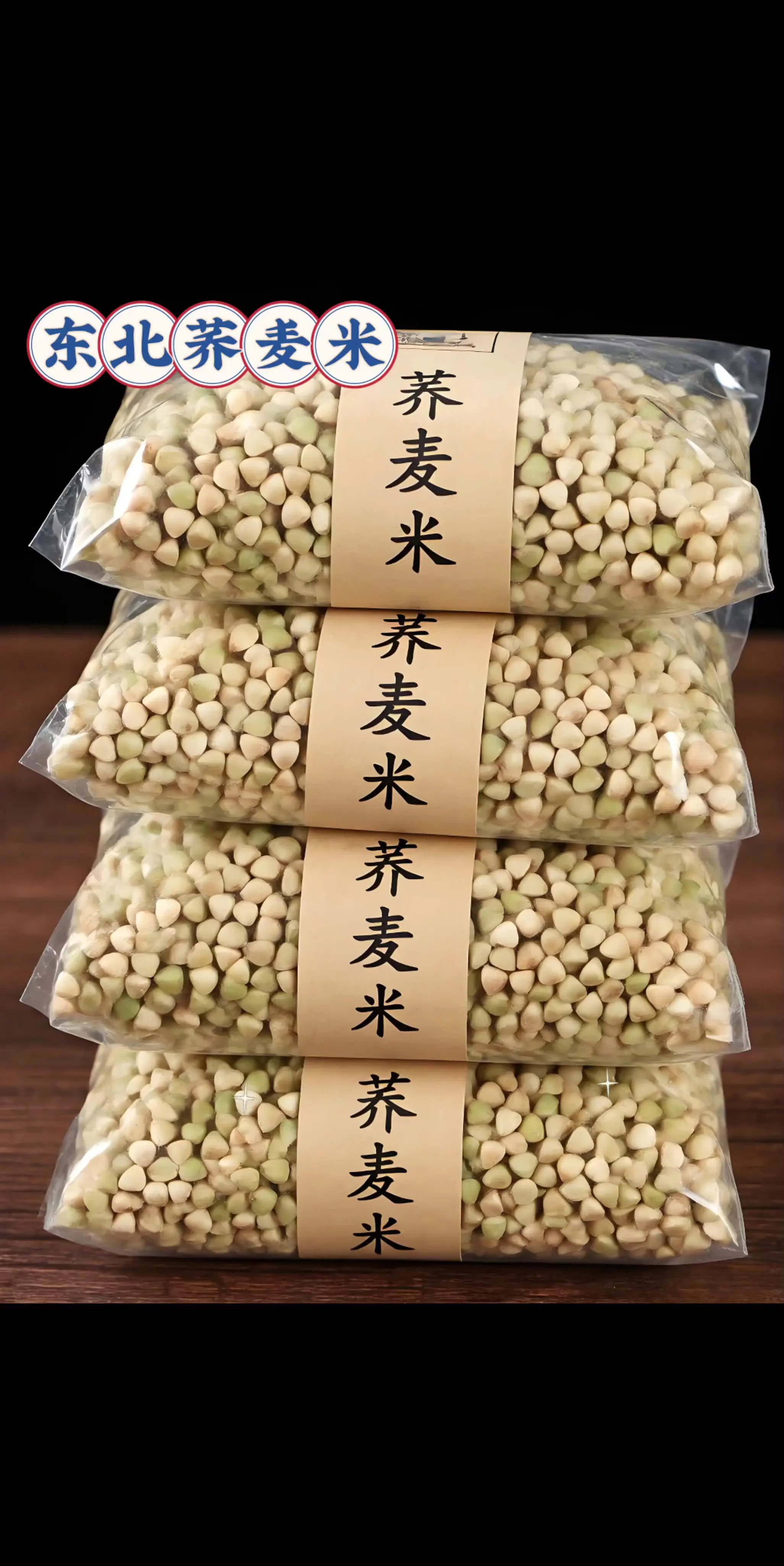 荞麦米好吃不易升糖。荞麦米的吃法多种多样，每一种都承载着浓浓的乡土情怀...