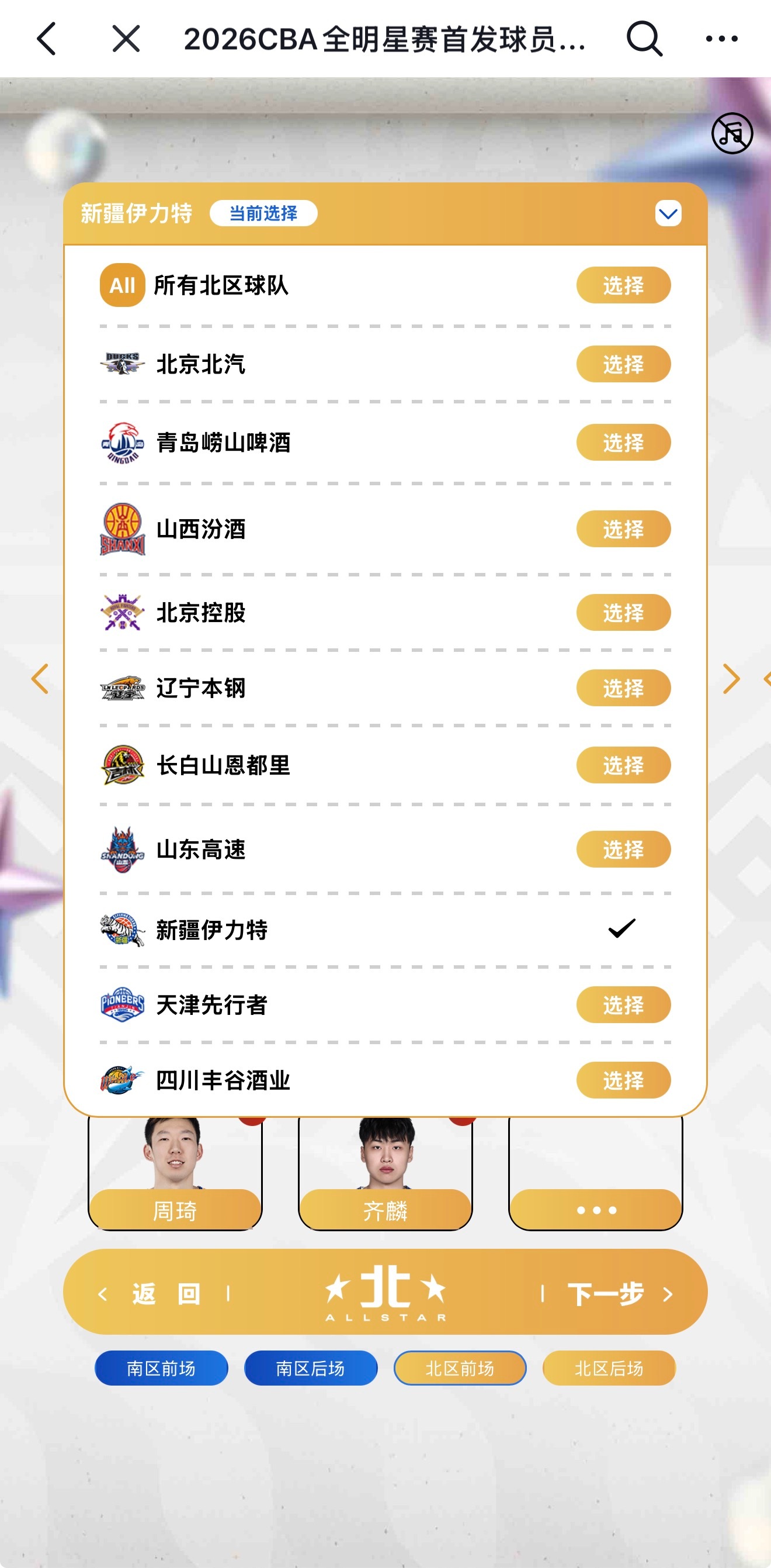 感觉北区要比南区难选一点，南区可选的人太多了 cba