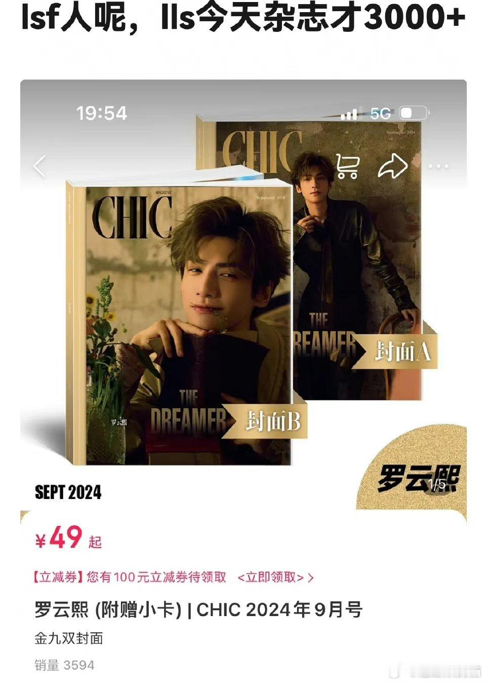 罗云熙粉丝不是挺多的吗，买杂志的时候怎么都不见人影了 ​​​