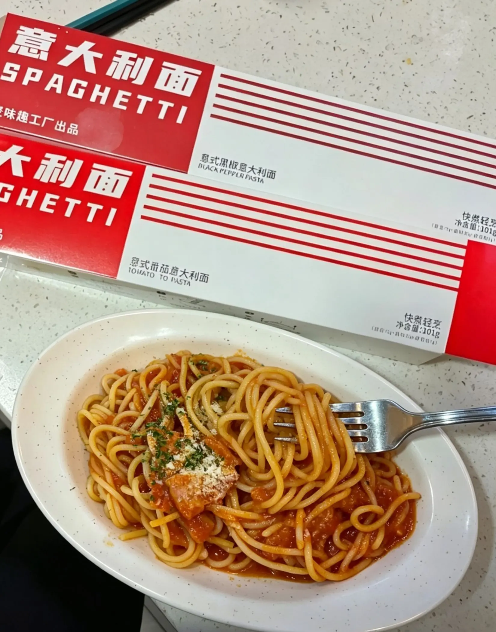 如果幸福是一碗意大利面。