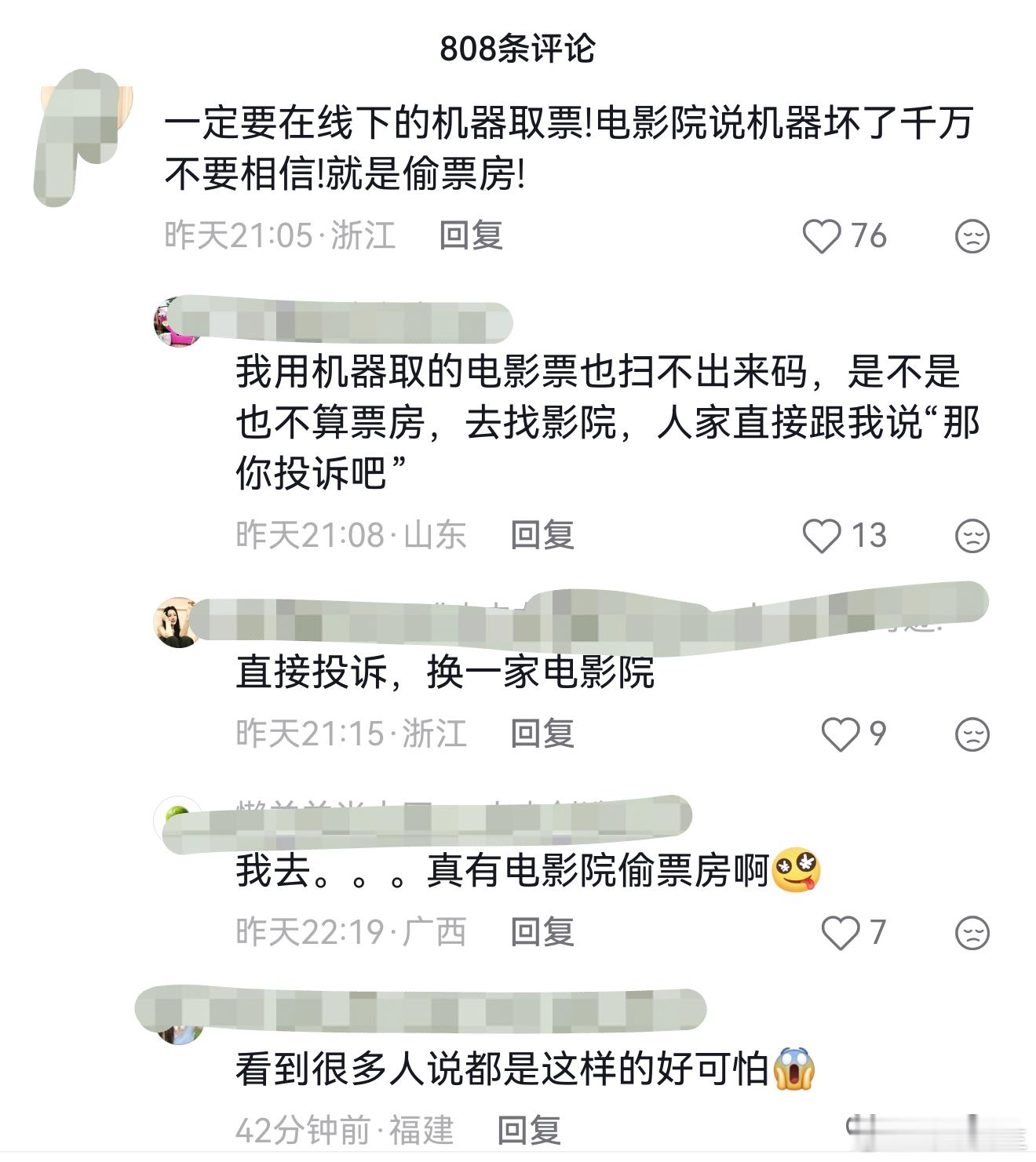 功夫女足票房功夫女足真的被偷票房了？ 
