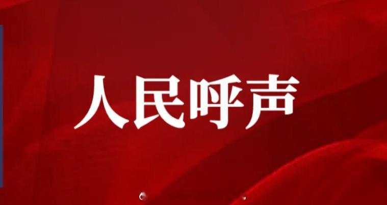 现在越来越多的人开始对政府提出质疑和不满，这已经成了大家热议的话题。有些人真的很