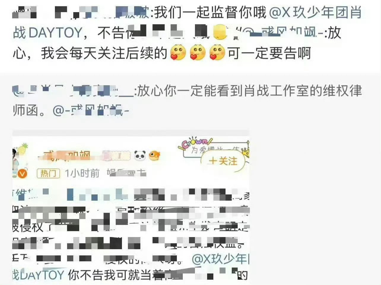 黑粉公开向肖战致歉支持维权，造谣辱骂的都会付出代价！尤其是这种求告得告的，这位我