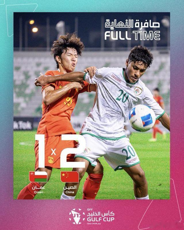 两连胜！中国U16男足2‑1击败阿曼新华社多哈10月19日电，2026年U17海