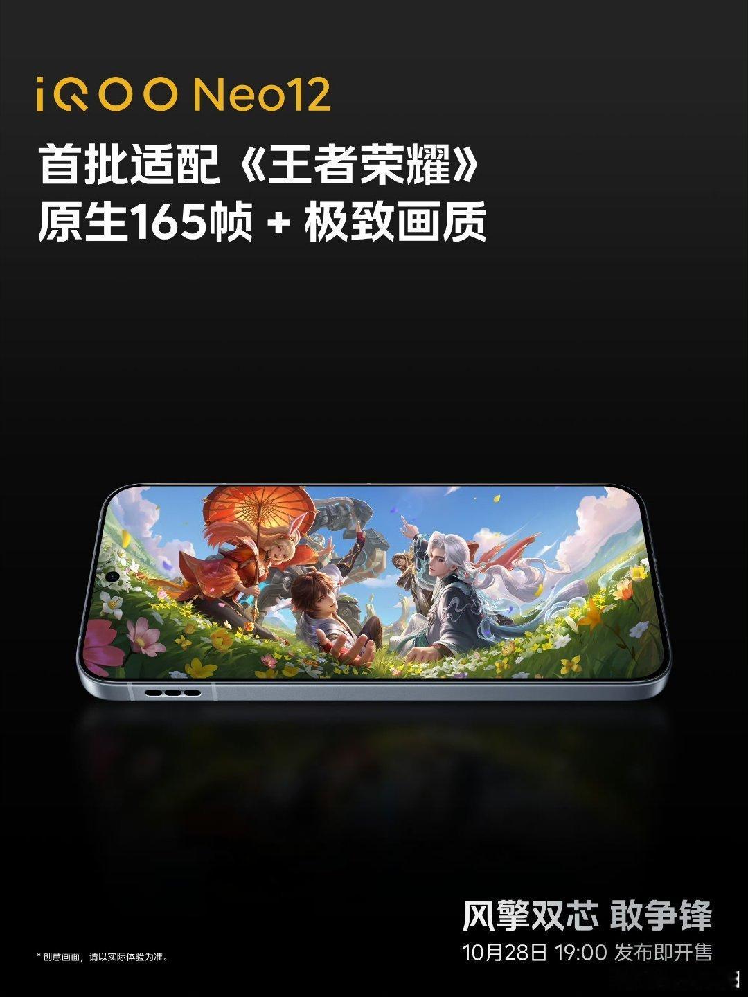 iQOO Neo12真不愧是游戏手机，手机还没开始用，游戏全部给适配到位，玩家到