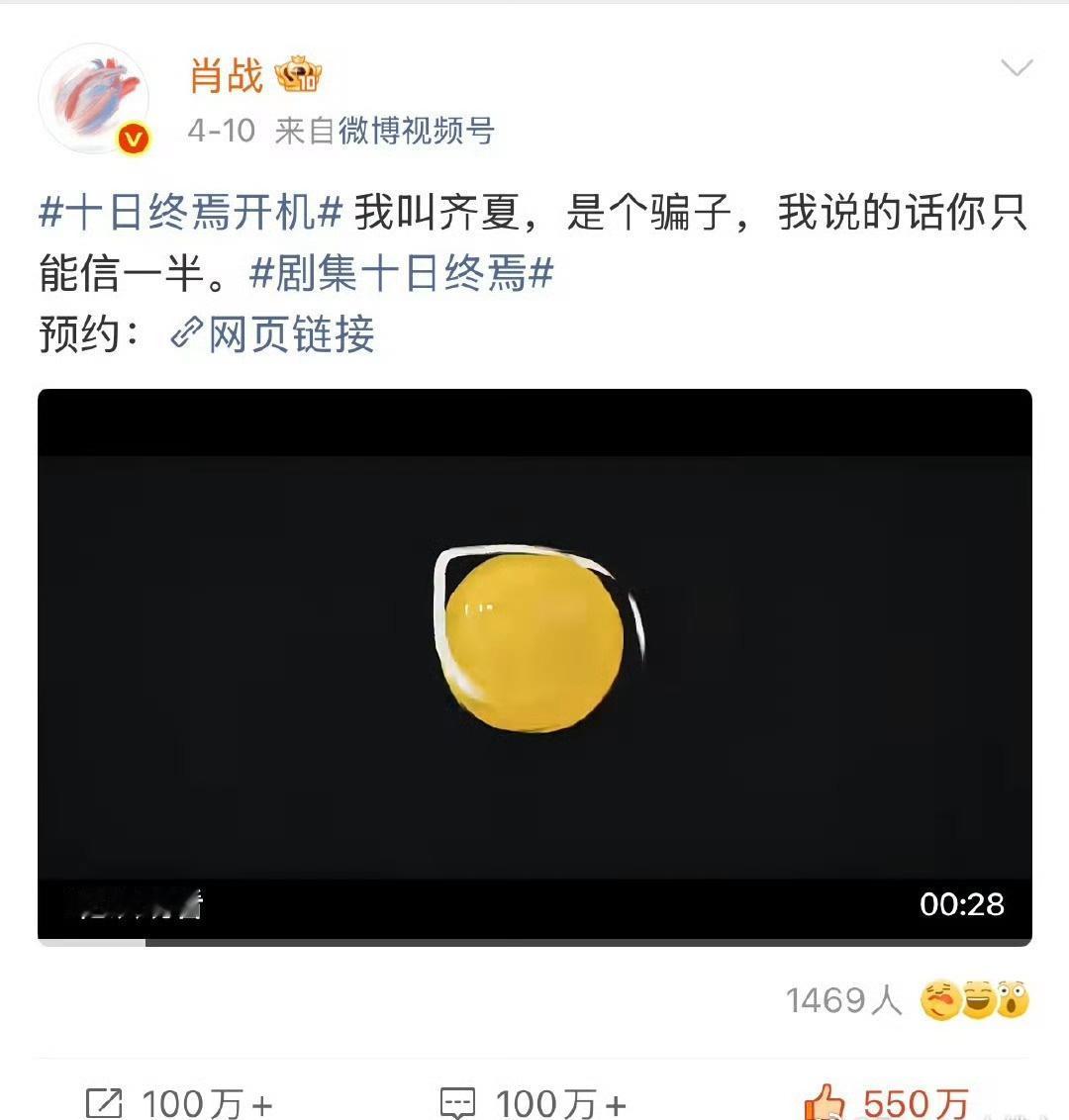 终焉之地，十面皆杀。
这盘棋，只能由齐夏来下。
领衔主演：@肖战