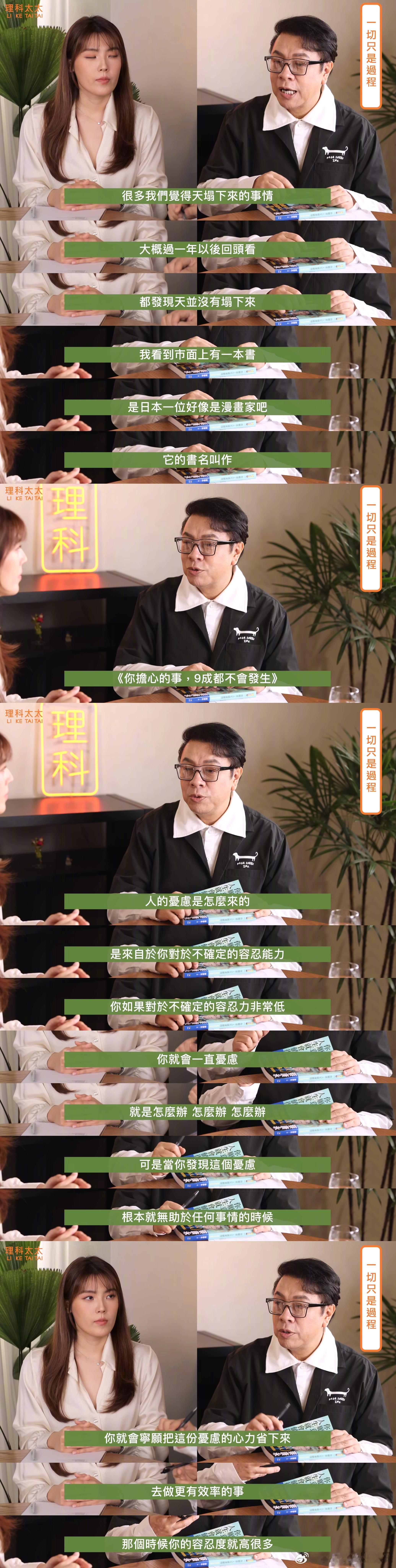 你担心的事，有9成的概率不会发生 