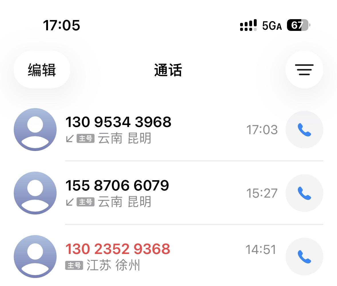 云南联通公司的号码，就是诈骗骚扰电话集中地，封停联通号码，诈骗骚扰将会少一大半。