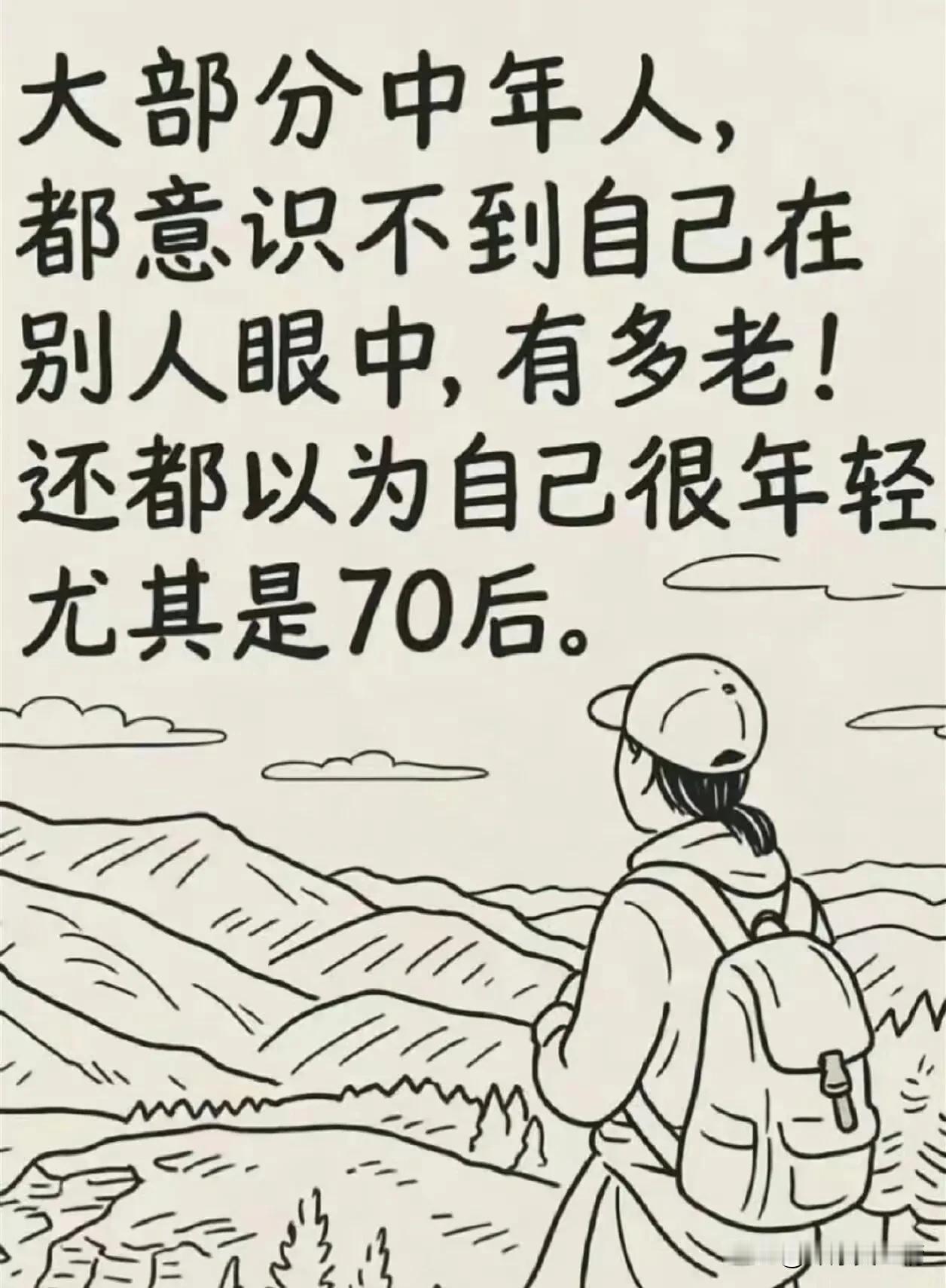 70后的梦想……大家可以畅所欲言。