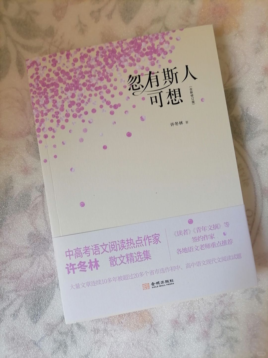 一段真实人生的寻觅与追寻