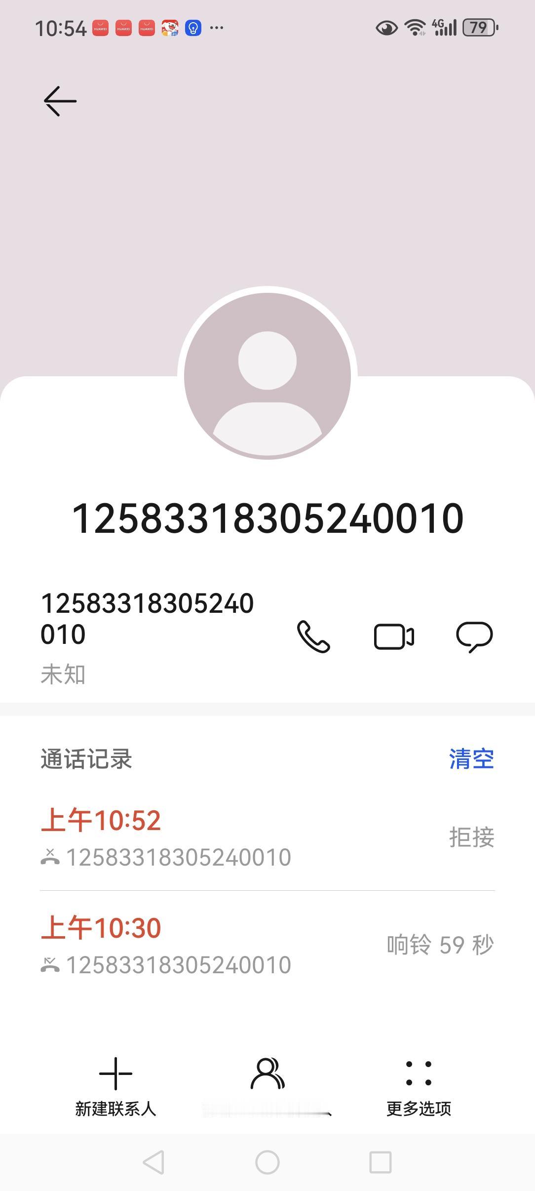 有人见过这样电话号码吗？17位数，当你接到这样号码时是直接挂断还是出于好奇接听一