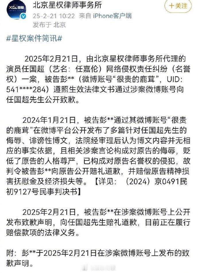 任嘉伦黑粉手写信道歉  任嘉伦告黑成功，黑粉在社交媒体上发布手写道歉信，向任嘉伦