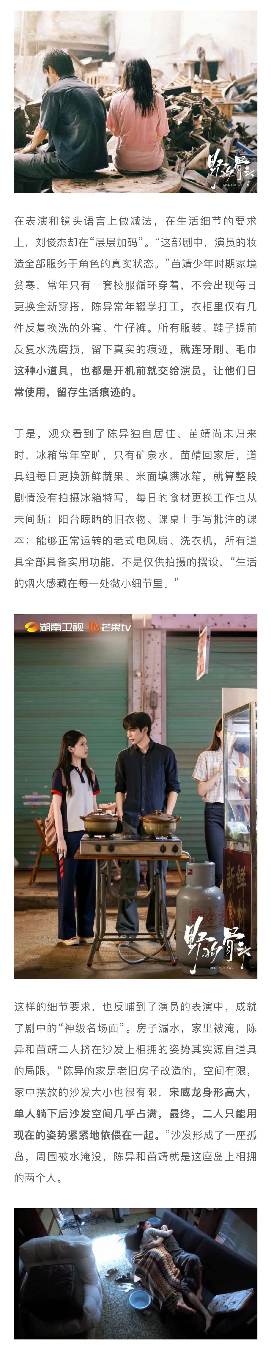 导演说陈异苗靖是彼此的唯一 野狗骨头导演谈吻戏名场面拍摄 《野狗骨头》导演刘俊杰