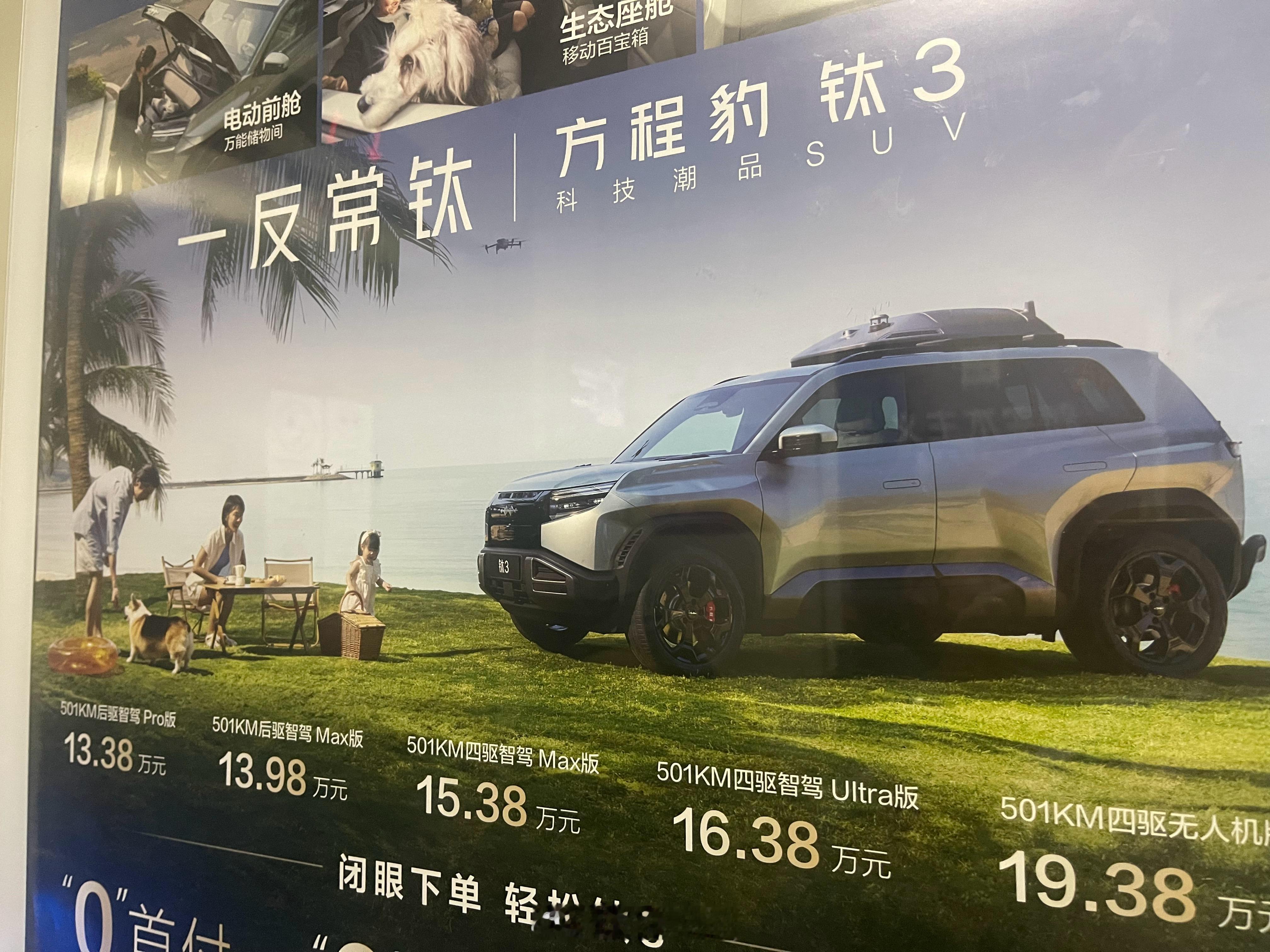 明天就要去提小钛喽哦​​​