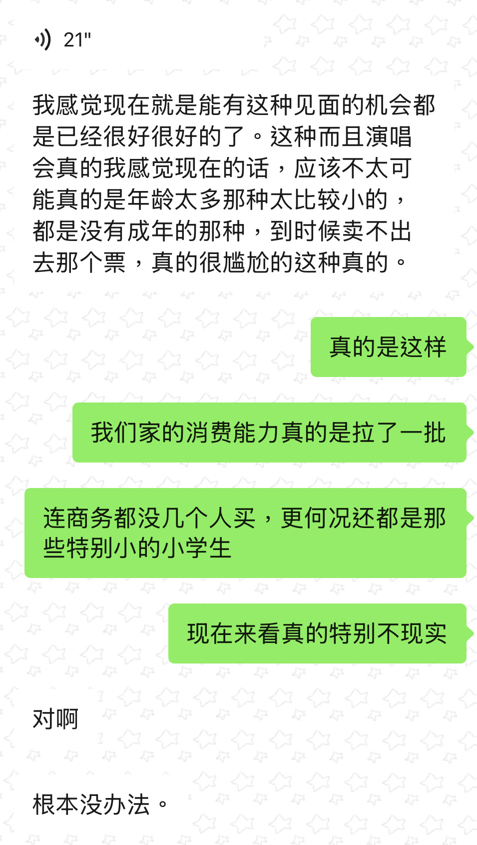 努力磨练演技中… 