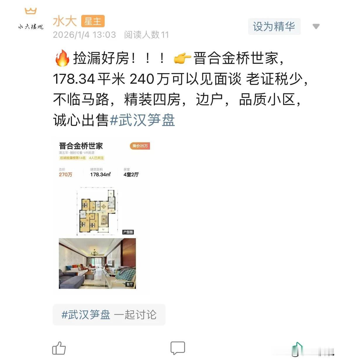 今日美居
        晋合金桥世家，不知道大家还记不记得这个之前红极一时的楼