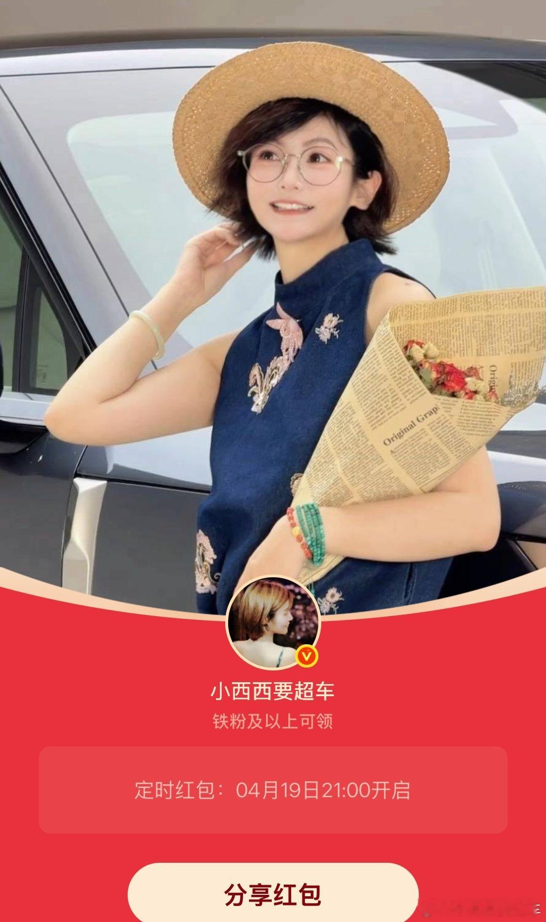 铁粉宝子们～今晚🧧🧧21:00的红包٩(˃̶͈̀௰˂̶͈́)و，等你们～ 