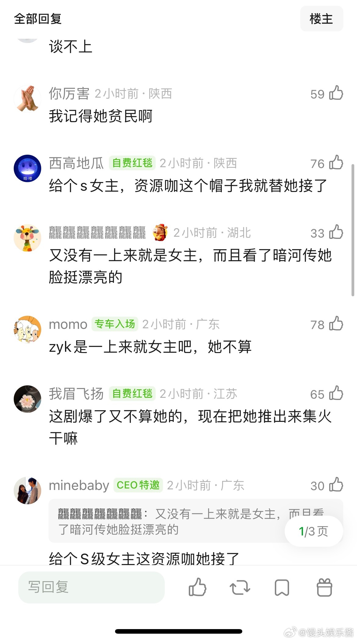 孔雪儿是zyk吗？ 