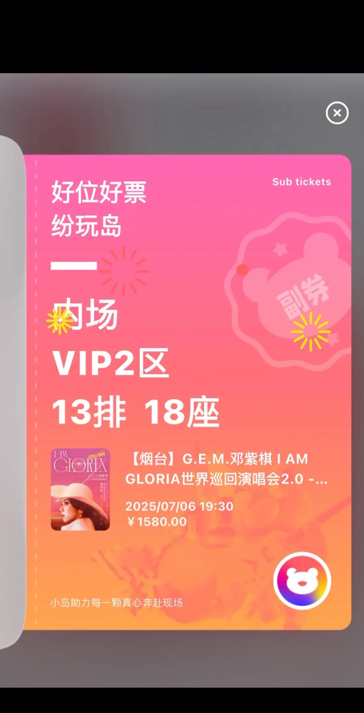 有无邻居👐。邓紫棋演唱会