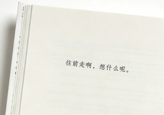 我们总以为，得到就是拥有，抓住就是安全。一个人，一条河，一直走到了尽头。看完，你