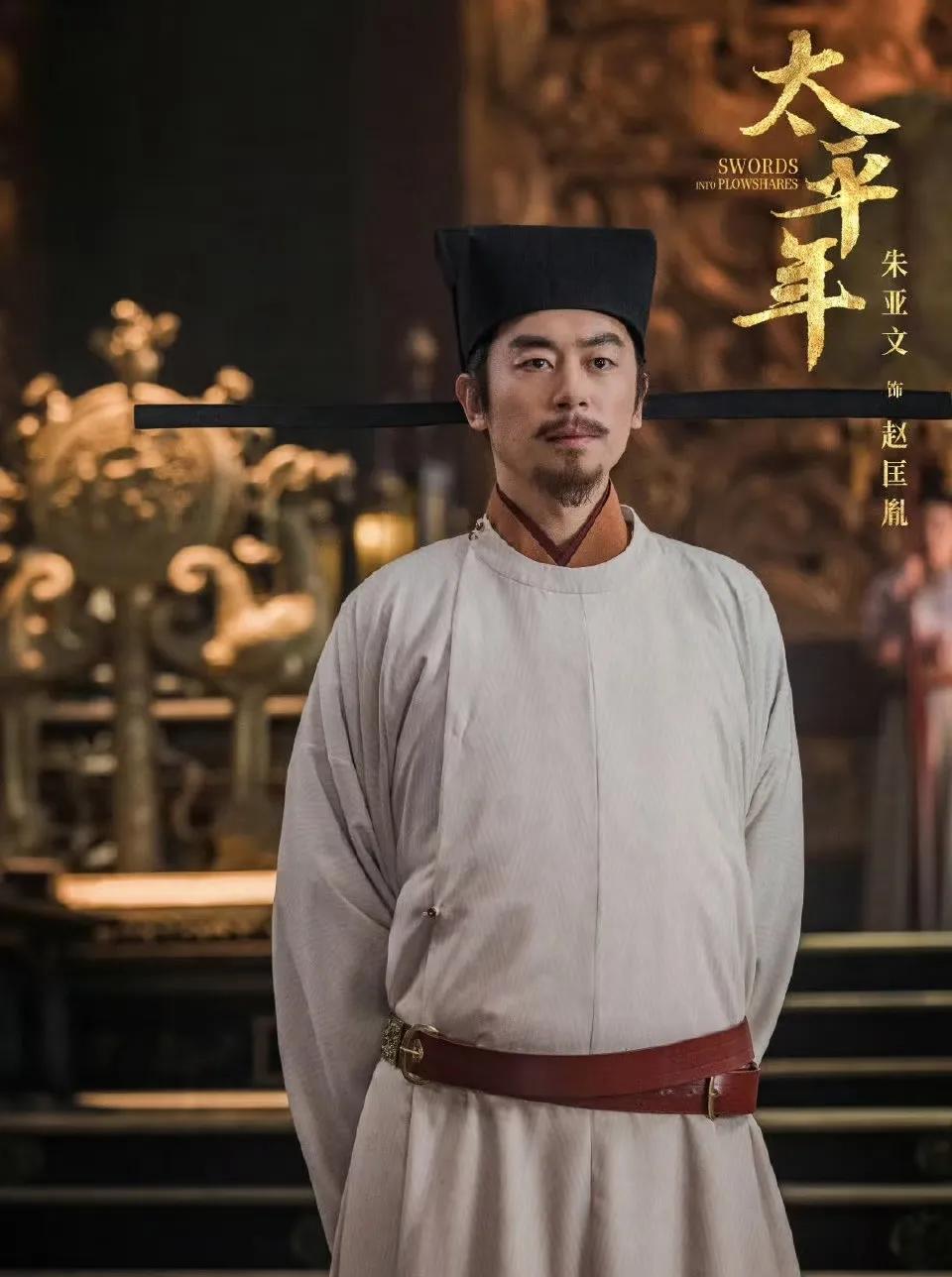 朱亚文万万没想到，没演到朱元璋，但演了也是半根出身的赵匡胤。
在五代十国环境下，