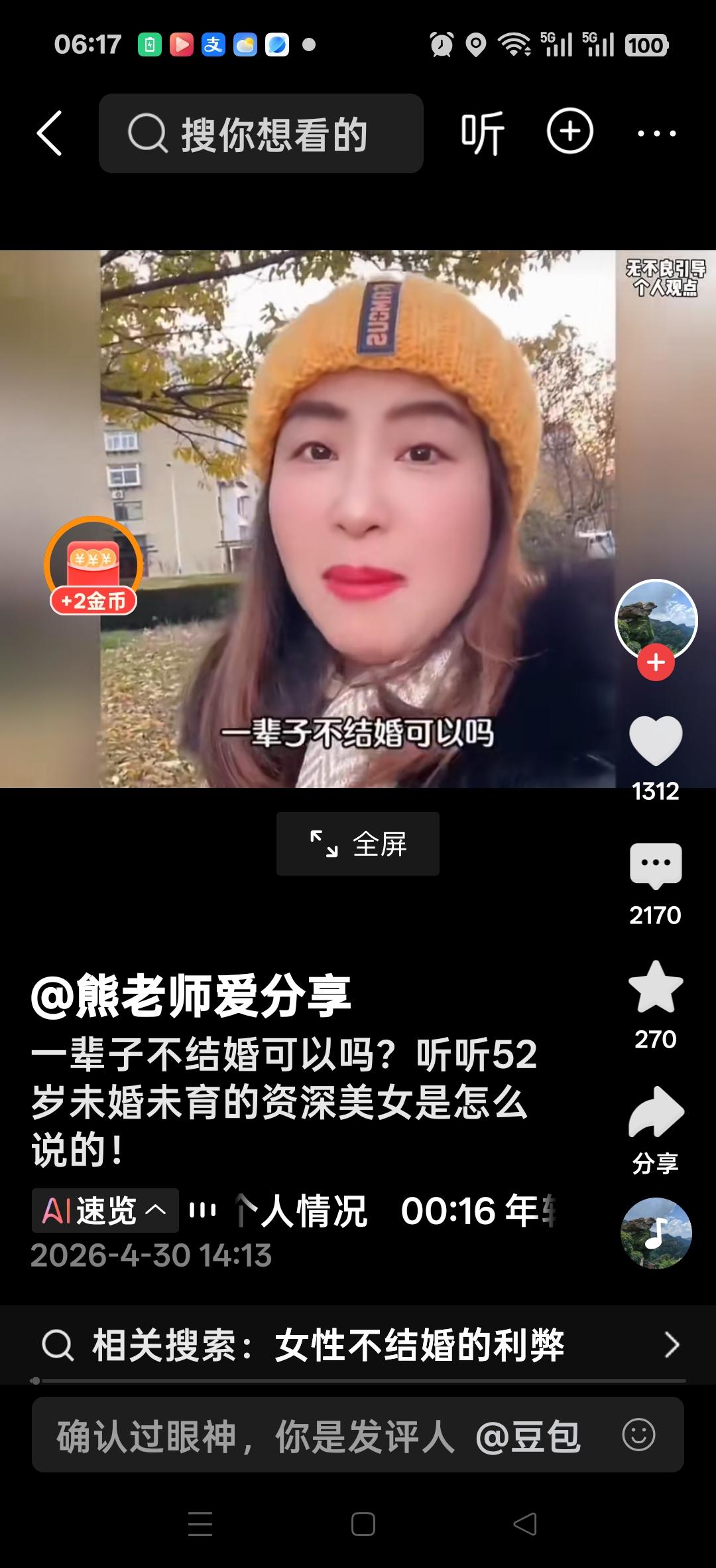 一辈子不结婚可以吗？听52岁资深美女是怎么说的？总以为单身比结婚幸福多了，年轻的