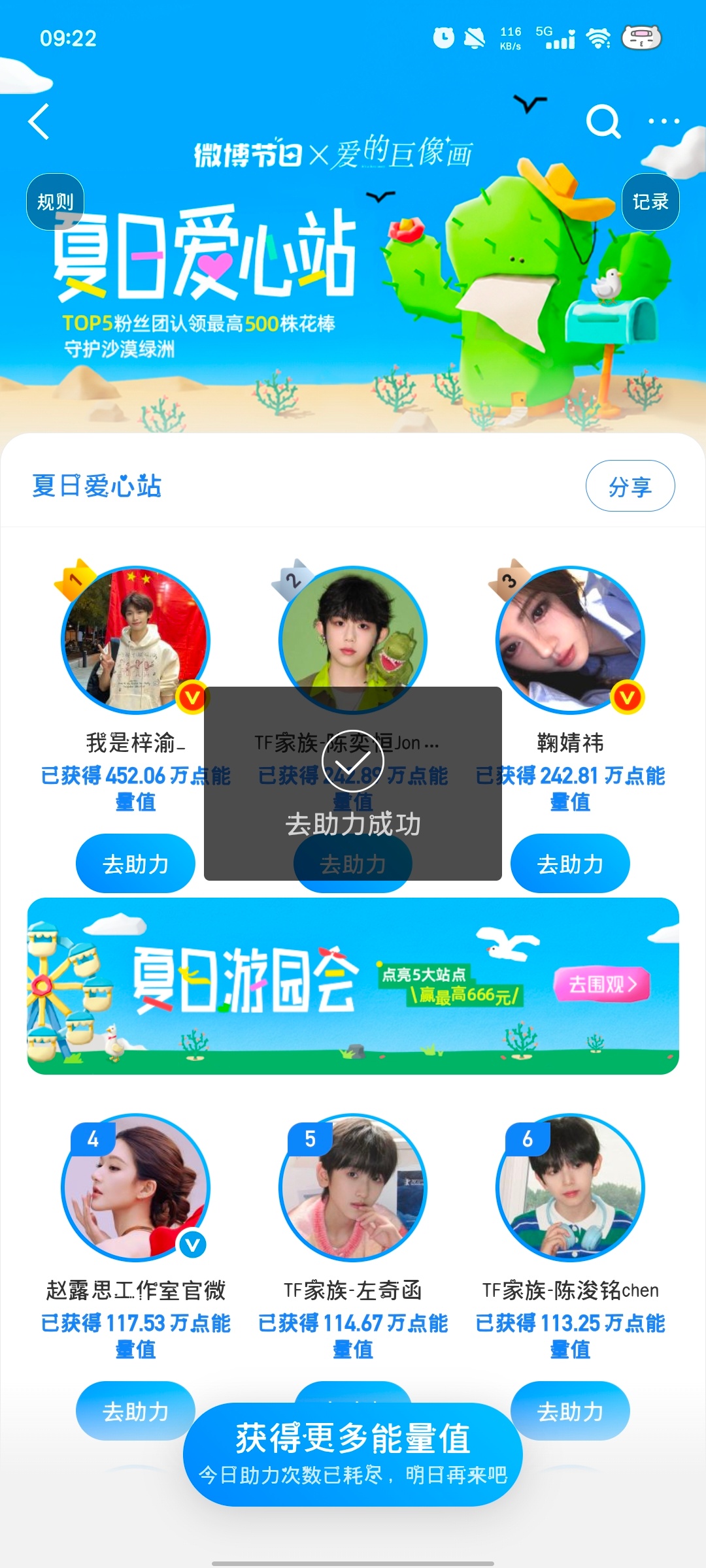 怎么又掉了  快来助力 