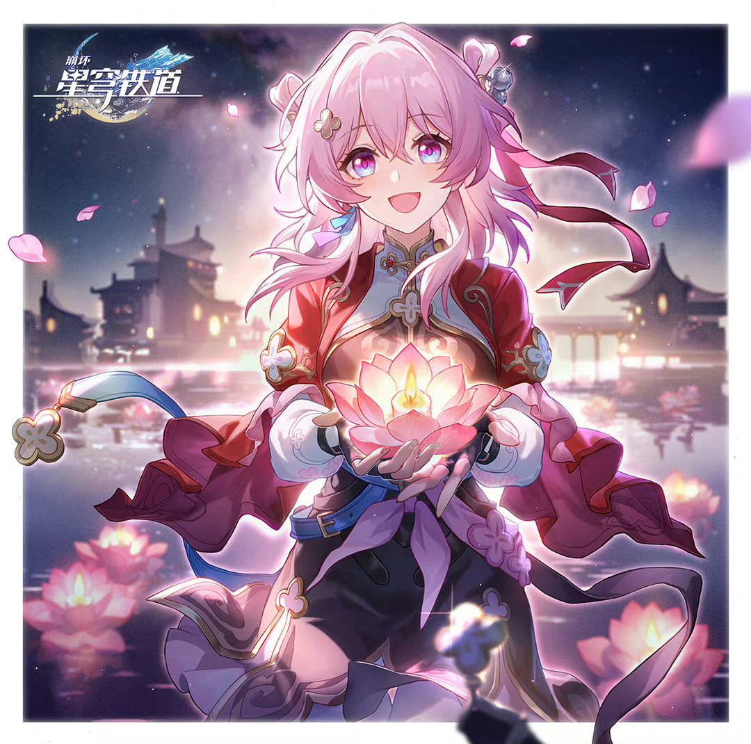 三月七的七夕绝美贺图来和小三月一起放河灯许愿吧[哇]#星穹铁道2.4##星穹铁道