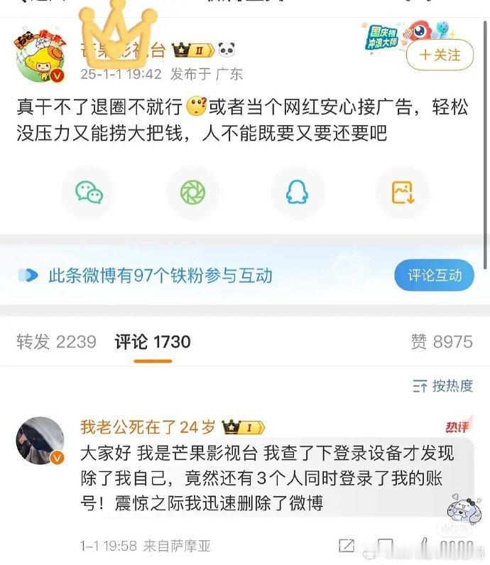 芒果台又切错号了吗？这是在说赵露思[疑问] 