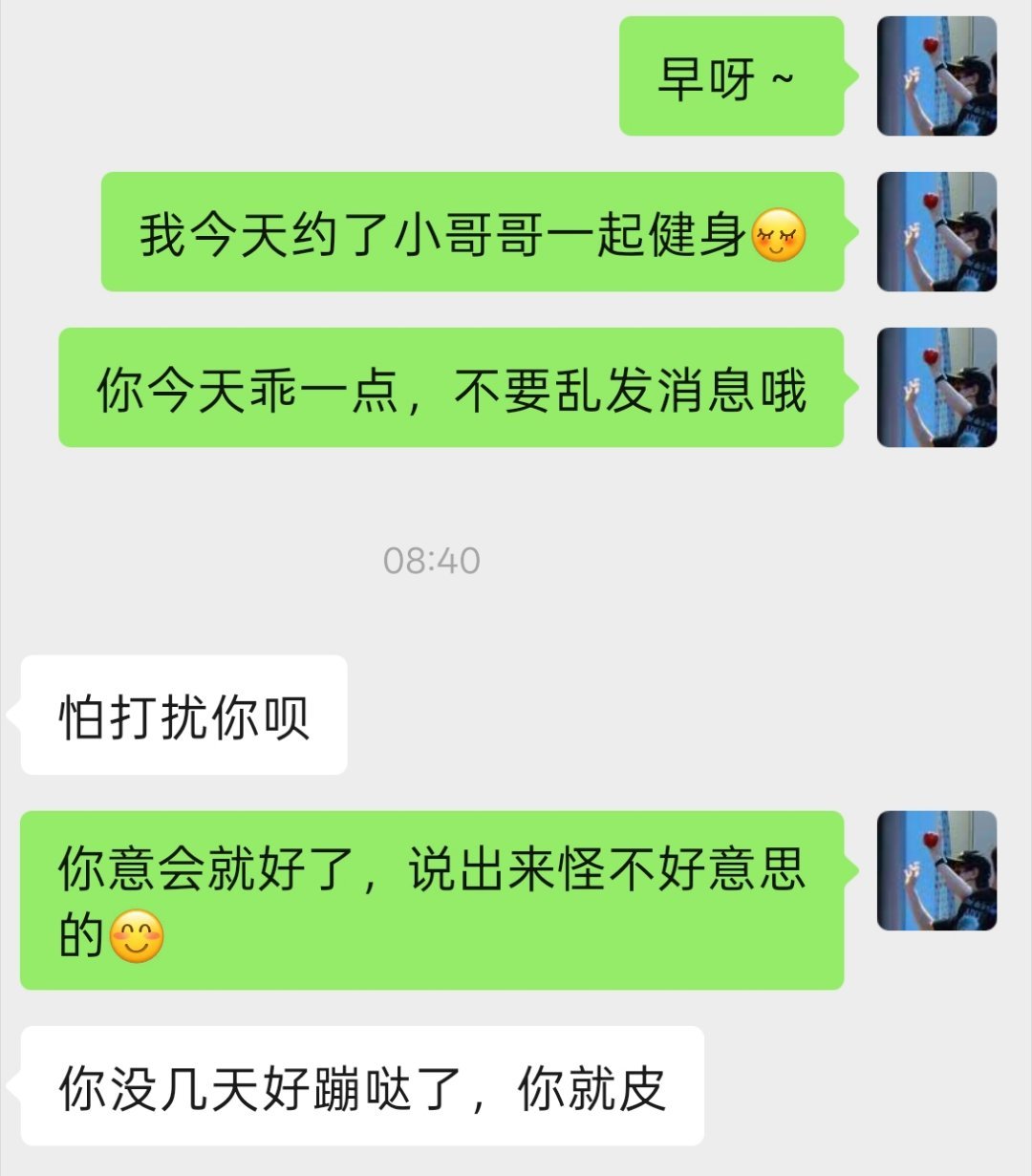 已皮，不欠 ​​​