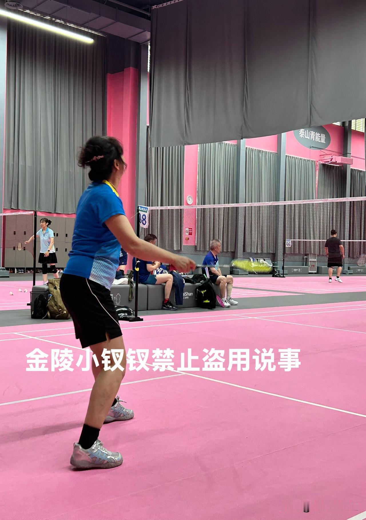 今儿真高兴！

从上周开始，我们“羽乐50”在阔别真正的球场六年之后，再一次聚集