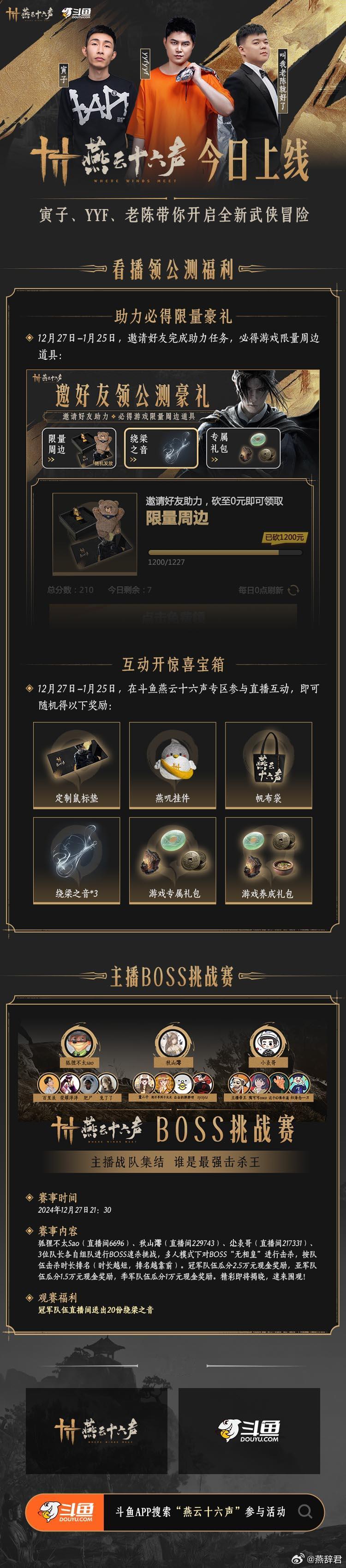 《燕云十六声》，枫哥已经在玩了！说句实话，看以前的宣传，这个游戏我还挺期待的！你