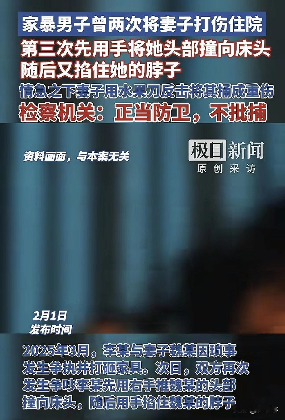 “无需再忍！”湖北一女子长期遭受丈夫家暴，两次被打到住院都选择了原谅。2025年
