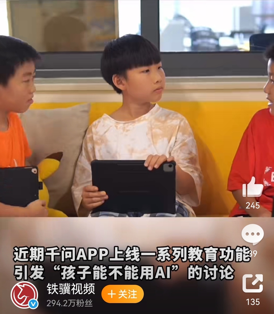 长期用AI孩子会不会变笨AI不会让孩子变笨，但“不用思考就能得到答案”的习惯，会