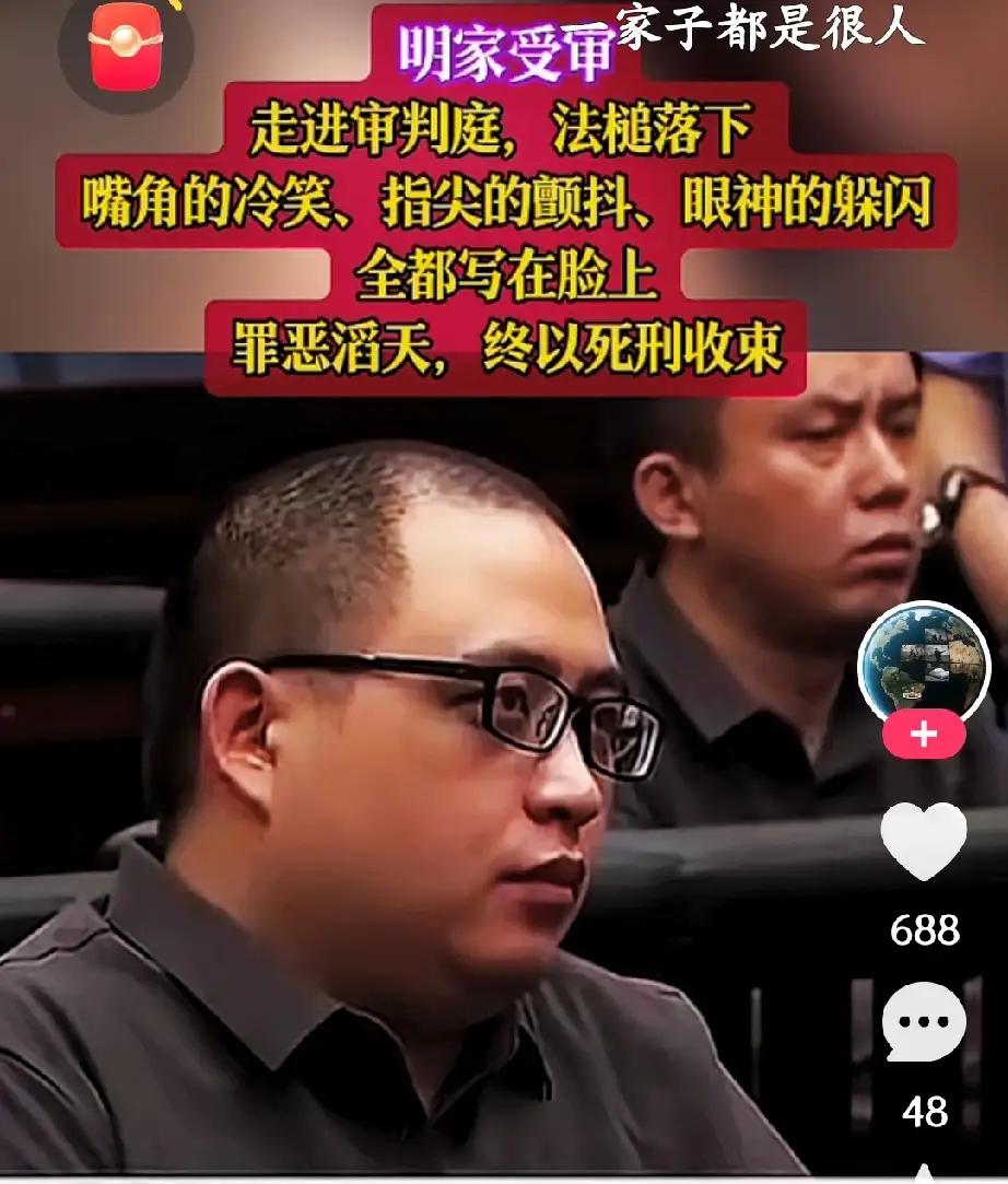大家注意到没有？小编发现果敢明学昌家族犯罪集团29名骨干成员里面，有3名戴着眼镜