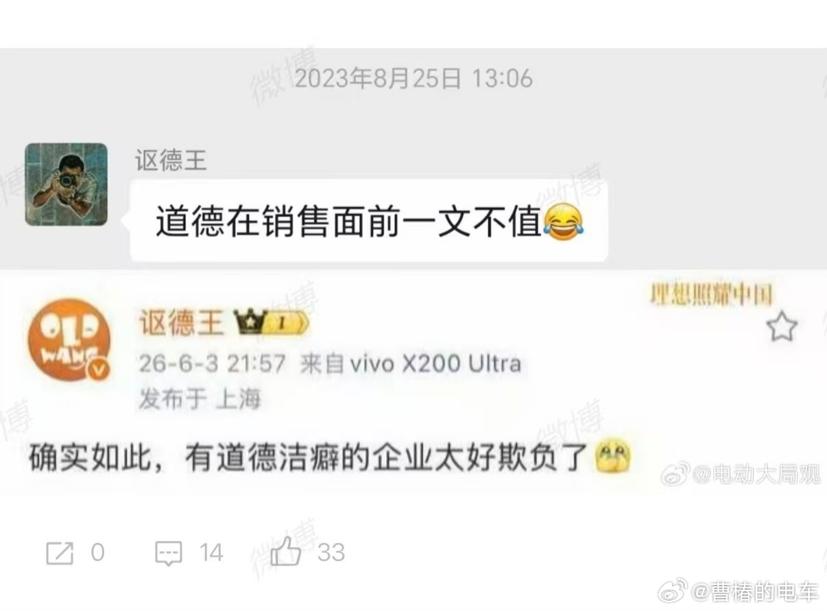 互联网真是个好东西，很多人忘了的事情，它都能帮你想起来。所以信口开河时，最好把自