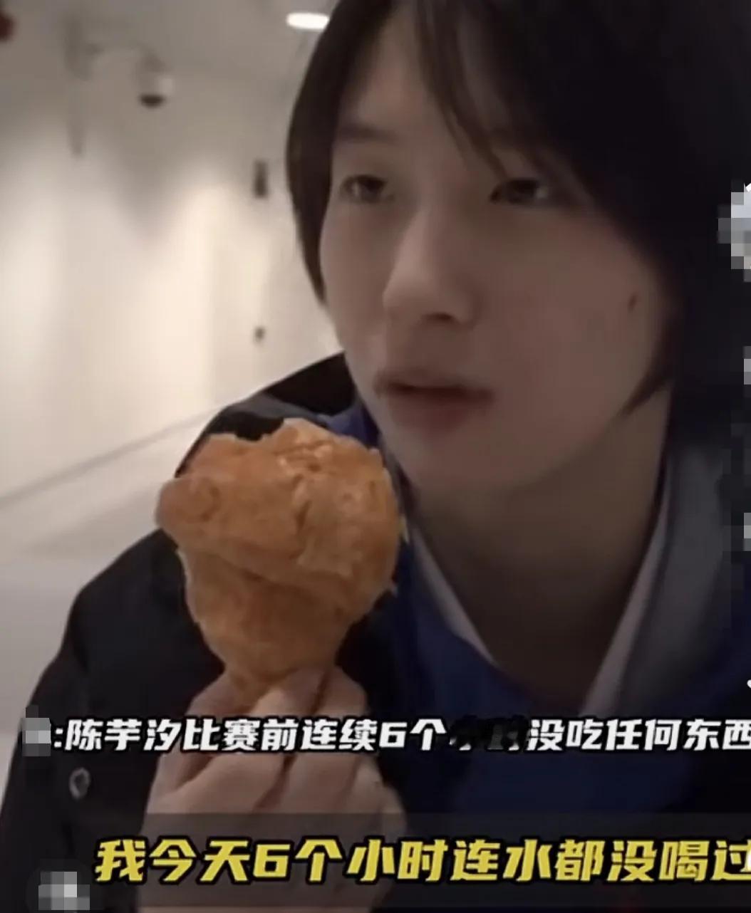 陈芋汐在采访中说到自己比赛前连续六小时没吃任何东西，连水都没喝过。
记者问：“比