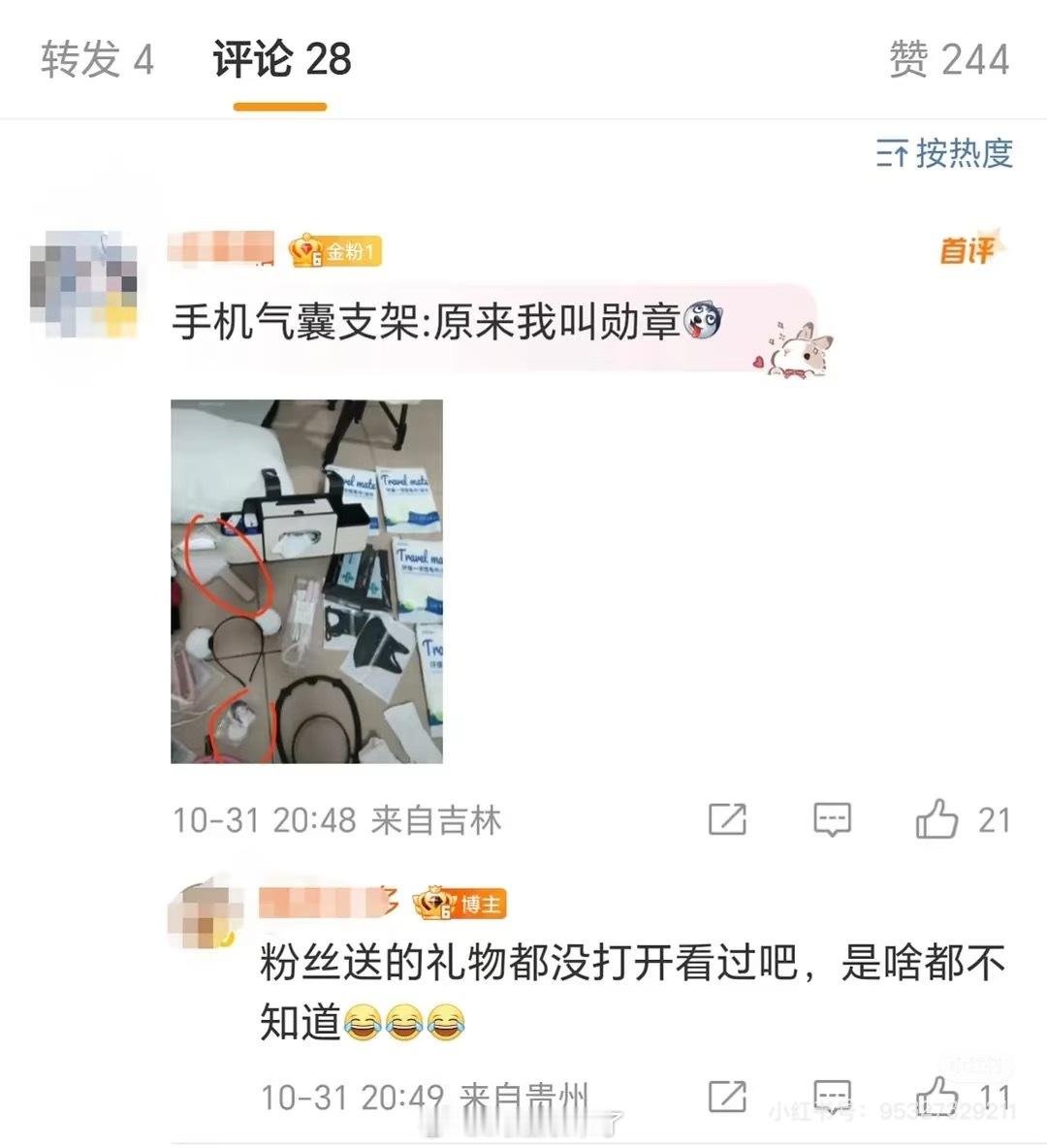 包上恩粉丝脱粉回踩了啊[流汗]如果真的不想要粉丝的任何礼物可以直接表态不收的，但