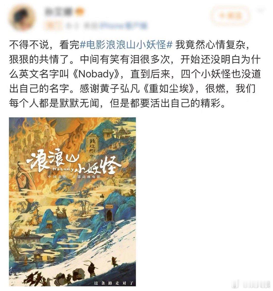 第一次看电影不知道主角叫什么 这些小妖怪太让人喜欢了，没名字真的意难平 ​​​